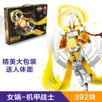 兼容乐高王者争霸人偶李白女娲赵云荣耀机甲积木拼装人仔玩具 创世女娲