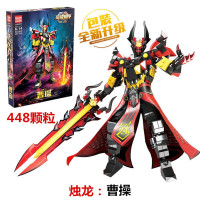 兼容乐高王者争霸人偶李白女娲赵云荣耀机甲积木拼装人仔玩具 曹操