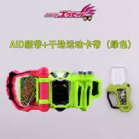 万代假面骑士exaid腰带玩家驱动器宝生永梦DX镜飞彩艾克赛德卡带 AID腰带+干劲运动卡带