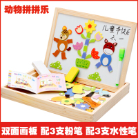 儿童画板磁性拼图智力早教玩具宝宝积木磁力片拼拼乐玩具字母数字学习 动物拼拼乐
