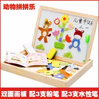 儿童画板磁性拼图智力早教玩具宝宝积木磁力片拼拼乐玩具字母数字学习 动物拼拼乐