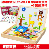 儿童画板磁性拼图智力早教玩具宝宝积木磁力片拼拼乐玩具字母数字学习 动物拼拼乐+43片数字字母磁贴