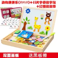 儿童画板磁性拼图智力早教玩具宝宝积木磁力片拼拼乐玩具字母数字学习 动物拼拼乐+43片数字字母磁贴