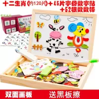 儿童画板磁性拼图智力早教玩具宝宝积木磁力片拼拼乐玩具字母数字学习 十二生肖拼拼乐+43片数字字母磁贴