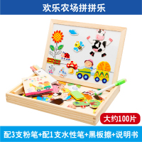 儿童画板磁性拼图智力早教玩具宝宝积木磁力片拼拼乐玩具字母数字学习 欢乐农场拼拼乐