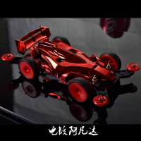 四驱车玩具兄弟迷你疾速电动轨道跑道大型改装成品车 红色阿凡达拼装款