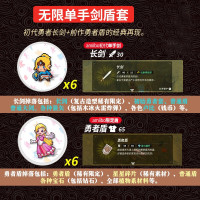 塞尔达荒野之息amiibo卡无限昏弓鬼神套装 荒野之息圆币卡[单手剑盾套12枚]