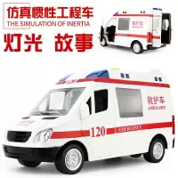 大号音乐警车救护车消防车洒水车惯性工程车儿童玩具男孩汽车模型 救护车