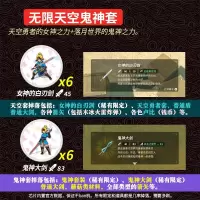 塞尔达传说荒野之息amiibo卡片动物之森NS森友会房车amibo 荒野之息圆币卡[天空鬼神套12枚]