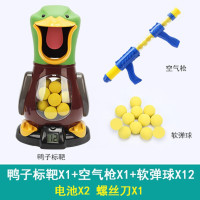 打我鸭儿童玩具男孩射击打靶玩具抢子互动空气动力软弹 鸭子[单人12球]