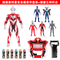 泽塔奥特曼升华器变身器贝塔赛罗弟子捷德玩具召唤器套装卡片 捷德豪华套装+捷德5种形态