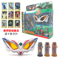 泽塔奥特曼升华器变身器贝塔赛罗弟子捷德玩具召唤器套装卡片 赛罗眼镜套装