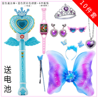 儿童魔法棒巴啦啦小魔仙魔法棒女孩玩具公主蝴蝶翅膀魔法棒彩色巴拉巴拉小魔仙套装 蓝色10件套