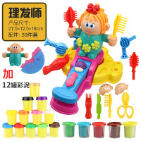 创意儿童理发师彩泥挤头发橡皮泥DIY模具工具套装粘土过家家玩具 理发师+17罐泥[配桌布]