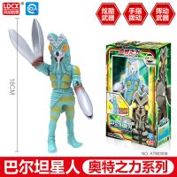 奥特曼怪兽儿童玩具布鲁捷德维克特利贝利亚奥澳奥特之力 正版[奥特之力]巴尔坦星人(一键攻击)