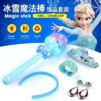 冰雪奇缘发光魔法棒玩具艾莎公主巴啦啦小魔仙棒女孩玩具儿童 蓝领花棒+饰品