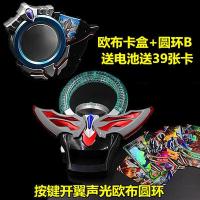 欧布奥特曼圣剑玩具圆环卡盒变身器召唤器玩具暗黑圣剑胶囊罗布捷德人套 卡盒+欧布圆环B