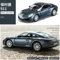 儿童合金汽车模型男孩小汽车玩具车兰博基尼跑车仿真玩具车 保时捷911-灰