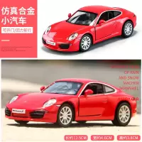 儿童合金汽车模型男孩小汽车玩具车兰博基尼跑车仿真玩具车 保时捷911-红