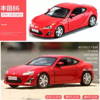 儿童合金汽车模型男孩小汽车玩具车兰博基尼跑车仿真玩具车 丰田86-红