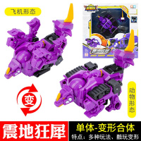蛋星侠玩具五合体蛋蛋小子爆丸能机甲王三合体星原小宝变形玩具烈火雄狮 震地狂犀(单体变形可合体)