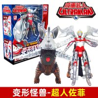 银河战士正版变形怪兽宇宙银河奥特曼赛文泰罗儿童玩具男孩 变形怪兽-佐菲人