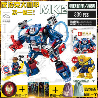 全冠兼容乐高王者的荣耀英雄大号人物孙悟空凯机甲拼装积木玩具 MK2蓝色反浩克机甲买一送三