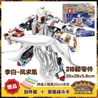 全冠兼容乐高王者的荣耀英雄大号人物孙悟空凯机甲拼装积木玩具 李白大机甲送三种礼品