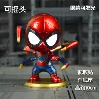 Q版复仇者联盟3钢铁侠蜘蛛侠漫威手办模型玩具礼品公仔摆件 发光款-蜘蛛侠I款[摇头盒装]