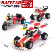 兼容乐高儿童积木赛车玩具城市拼装积木跑车动脑汽车男孩子赛车玩具 红色赛车(可拼3造型)