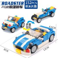 兼容乐高儿童积木赛车玩具城市拼装积木跑车动脑汽车男孩子赛车玩具 敞篷跑车(可拼3造型)