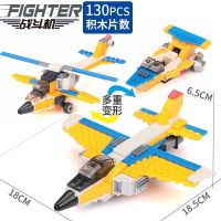 兼容乐高儿童积木赛车玩具城市拼装积木跑车动脑汽车男孩子赛车玩具 战斗机(可拼3造型)