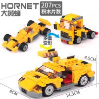 兼容乐高儿童积木赛车玩具城市拼装积木跑车动脑汽车男孩子赛车玩具 黄色跑车(可拼3造型)