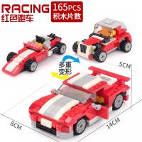兼容乐高儿童积木赛车玩具城市拼装积木跑车动脑汽车男孩子赛车玩具 红色跑车(可拼3造型)