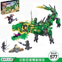 兼容幻影忍者机甲龙族系列男孩六周岁起儿童拼装积木玩具 飞天爆裂绿龙4015