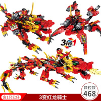 兼容幻影忍者机甲龙族系列男孩六周岁起儿童拼装积木玩具 红龙骑士2256