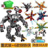 复仇者联盟6积木漫威拼装8钢铁侠反浩克机甲陈列室男孩子玩具 重武装机甲+六款钢铁侠