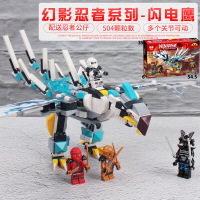 幻影忍者合体神龙战车拼装积木男孩子玩具小颗粒积木 (盒装)76021闪电雄鹰