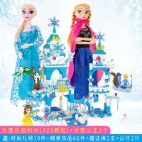冰雪梦幻奇缘2艾爱莎公主玩偶依甜娃娃玩具套装女孩公主安娜 冰雪公主2个+冰雪乐园