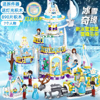积木冰雪奇缘艾莎的魔法冰雪城堡6岁+儿童拼装玩具女孩生日 因尼斯雪橇城堡
