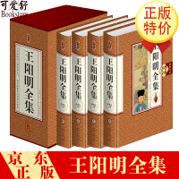 惠典正版王阳明全集精装珍藏版4册插盒装 文白对照知行合一全面了解王阳明心学哲学 王阳明传记人生哲理修身处世
