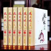 惠典正版苏东坡全集(全6卷)苏东坡传 林语堂苏轼诗词全集正版 苏轼文集含:诗词赋论策序碑表 奏议等
