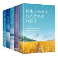 惠典正版全5册奋斗吧青春把生活和未来过成你想要的样子不奋斗不青春正能量青少年文学成功励志心灵鸡汤书籍CX