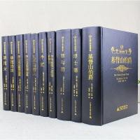 惠典正版世界十大名著 正版基督山伯爵浮士德罪与罚牛虻儿子与情人莎士比亚喜剧悲剧选集珍尼姑娘茶花女