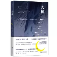 惠典正版大树