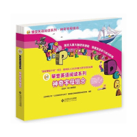 惠典正版神奇字母组合(附光盘适合6-9岁儿童阅读)攀登英语阅读