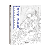 惠典正版醉江湖,侠客行