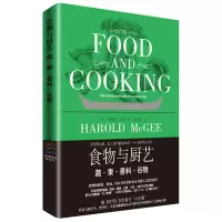 惠典正版食物与厨艺:蔬·果·香料·谷物