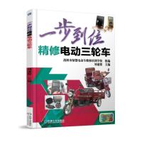 惠典正版一步到位精修电动三轮车