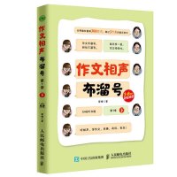 惠典正版作文相声布溜号 第1季(下)